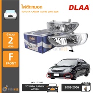 DLAA ไฟสปอร์ตไลท์ TOYOTA CAMRY ACV30 NEW ปี 2005-2006 (TY082)