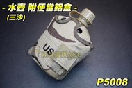 【翔準軍品AOG】三套件US水壺-三沙-(1公升)附便當鋁盒 尼龍袋 野外求生飯盒 美軍 軍事 軍用 迷彩 P5008