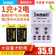 9V Rechargeable Battery 6F22 Metal Detector Multimeter Toy Remote Control Microphone Microphone 9V B