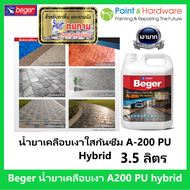 Beger A-200 PU Hybrid A200 น้ำยาเคลือบเงาใส กันซึม สำหรับทาพื้น ชนิดทนการเหยียบย่ำ ขนาดบรรจุ 3.5 ลิต