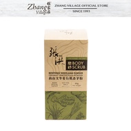 Cheong Hoong Body Scrub Bentong Highland Ginger Organic Lemongrass Powder (80g)