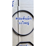 โอริง คอมแอร์ 2วง Oring 508 kiki 10PA Dmax ดีแม็ก โอริงคอม O-ring กิกิ 10PA Denso คอมแอร์รถยนต์ ดีแม็กซ์ ดีแม็ก มาสด้า บีที50 ฟอร์ด เรนเจอร์