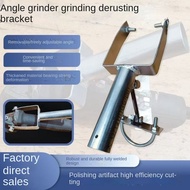 *🌟Angular grinder for grinding brackets, rust removal bracket fixing frame, 100/125 type angular gri