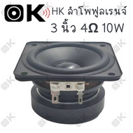 OKMUSIC HK ลำโพงฟูลเรนจ์ 3 นิ้ว 4Ω 10W ลำโพง 3 นิ้ว full range ดอก3นิ้วฟูลเรน ดอกเสียงกลาง3นิ้ว เสียงสูงขนาด 3 นิ้ว ดอกซับ3นิ้ว ดอกกลาง 3นิ้ว ลำโพงบลูทูธDIY