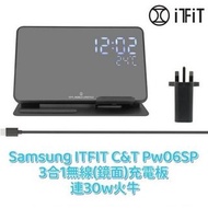 ITFIT PW06 3 IN 1 🔌🔋無線充電板連充電器🔋🔌