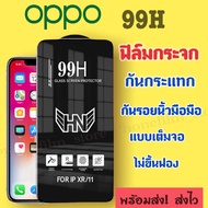 ฟิล์มกระจกสำหรับ oppo  แบบเต็มจอ 99H กันน้ำ ของแท้ รุ่น A72/A92/A52/A54/A53/F7/F11/A1K/F9/R17pro