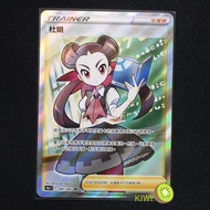 KIWI PTCG Chinese Version SR Du Juan S9A 081/067 Full Picture Character Card