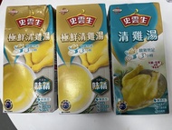 史雲生清雞湯 1公升