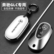 2026 New Product20262025Model Mercedes-Benz glc300l Key Cover GLC-Class glc260 Dedicated Product Hig
