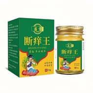 Miaofang Itching King 50g Itching Relief 26.6.9