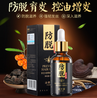 OMENFEE Master anti-hair removal hair renewal liquid hair growth liquid hair renewal liquid maintena