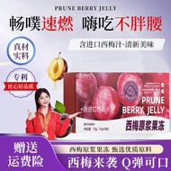 High-Quality Plum Raw Berry Jelly Imported Plum Raw Berry Prebiotic Enzyme Jelly [Official Genuine P