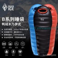 【速發】新款正品黑冰B700超輕鴨絨羽絨睡袋舒適溫度-12度Blackice OTYU    全台最大的