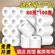 Hotel Toilet Paper Small Roll Paper Hotel Dedicated Room Toilet Paper Wholesale B & B Hotel Toilet P