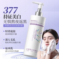 377洗面奶酰胺美白去黄淡斑提亮控油洁面乳大瓶装377 facial cleanser amide whitening yellow spot lifting20251014