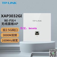 TP-LINK AX3000雙頻WiFi6無線面板式AP雙2.5G口XAP3032GI-POE易展