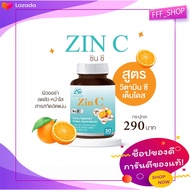 ซินซี ZIN C ตัวช่วย ลดสิว เร่งขาว แก้ผมหลุดร่ว by อะแกลม(aglam) วิตซีสูง ของแท้100% Zin C ซินซี จาก 