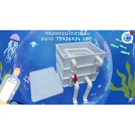 White 3-Storey Condo Filter For Aquarium Water Fish Tank Balloon Peacock Tail
