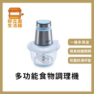 [Kolin Kolin] Multifunctional Food Processor/Blender KJE-MN333B