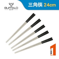 【BUFFALO 牛頭牌】Free不銹鋼複合三角筷24cm-5入組