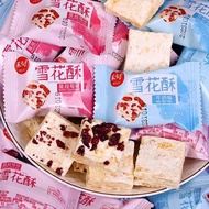 Snowflake Crisp Biscuits Sachima Pastry Snacks Casual Snacks Nougat Cranberry Chinese New Year Goods