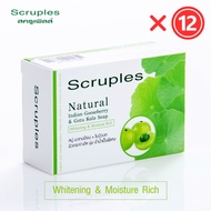 (12 ก้อน) Scruples Natural Soap สบู่ มะขามป้อม + ใบบัวบก สร้างคอลลาเจนให้ผิวแข็งแรง อ่อนวัย ผิวกระจ่