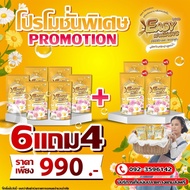 ของแถมสบู่หมด[ร้านค้าบริษัท ในไลฟ์ลด15% ผงซักฟอก Easy Easy gold [6แถม4] น้ำยาซักผ้า อีซี่ อีซี่ ขจัด