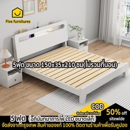 five furnitures เตียง เตียงไม้ เตียงไม้เนื้อแข็ง เตียงเดี่ยว เตียงนอน 3.5/5/6 ฟุต เตียงไม้ถูกๆ เตียง