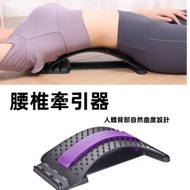 日本AFJ - 腰椎拉伸牽引器 矯正器 腰椎舒緩器 腰部托舉按摩器 家用理療 矯正姿勢 緩解疼痛 健康養生 醫療級
