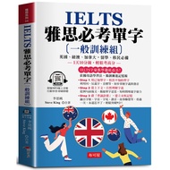 IELTS Compulsory Words [1 11101066547 Taaaze Reading Book Life Online Bookstore