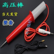 Aino Pressure Resistant/Insulation Tester High Pressure Rod/Instrument Accessories, AN960-01,, AN963
