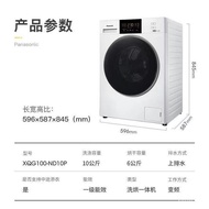 JDH/20Daily Delivery Warranty🍭QM Panasonic(Panasonic)Roller Washing Machine10kg Washing and Drying Automatic Condensing