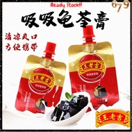 Market679 王老吉 吸吸龟苓膏 Wang Lao Ji Herba Jelly 258g Ready Stock F2