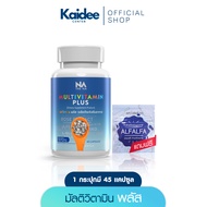 อาหารเสริม  มีฮาลาล MultiVitPlus มัลติวิตพลัส เป็น วิตามิน อยาก อ้วน เบื่อ อาหาร