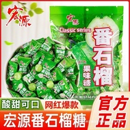 Guava Candy Hong Yuan Guava Flavoured Sweet And Delicious Fruit Hard Candy Snacks New Year Candy