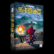 Macelandia - 馬卡蘭迪亞