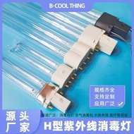 H Type Ultraviolet Disinfection Lamp 2G11 Ozone Lamp Kindergarten Library Food Workshop Disinfection
