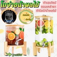 5L/7.5L Beverage Dispenser Jug Water Jar Glass 170 C High Temperature Resistance With Faucet+Bamboo 