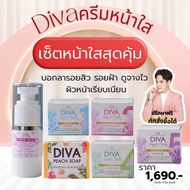 Combo Set ครีมDiva 6 ชิ้น เซรั่มอาร์บูติน เซรั่มขนาด 20 ml เดย์ครีม ครีมกันแด ไนท์ครีม ครีมอาหารผิว 