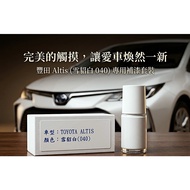 Axalta Cromax Original Factory Formula Lacquer Pen.Touch-Up Pen TOYOTA TOYOTA ALTIS Color: Ferret Wh