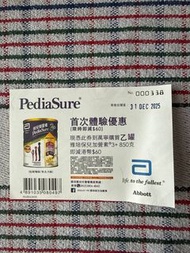PediaSure 雅培保兒加營素優惠券