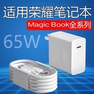 Suitable for Honor Notebook Charger 20V3.25A Fast Charge 65W Honor X14 Sharp Dragon Version/X14Pro N