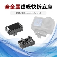 DJI Magnetic Base Action5p/4/3 Aluminum Alloy Magnetic Quick Release Base DJI action5pro Accessories