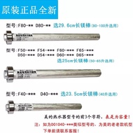 Midea Electric Water Heater F40-15A1/F60-21A1/F60-15A2 Magnesium Rod F40-15A4 (I) Accessories