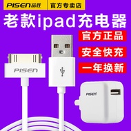 Pinsheng Applicable Apple Tablet ipad Charger Data Cable Aipai a1396?A1430?A1219 Generation ipad3 Bi