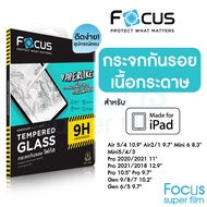 ฟิล์มกระจก เนื้อกระดาษ Focus Paperlike วาดเขียน สำหรับ iPad Pro 2024/2021/2020/2018, Gen10/9/8/7, Mini6, Air4 Air5