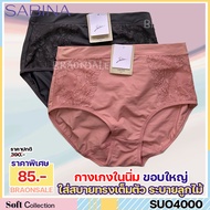 รหัส SUO4000 Sabina ซาบีน่า กางเกงชั้นใน รุ่น Function Bra สีเทาเข้ม สีชมพูเข้ม HU