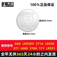 Tianqiu LR920H Watch Button Battery Swiss Swatch Tianwang Quartz Watch Electronic