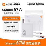 Original 67W Charger Set 1213 Redmi K60K50K40 Charger