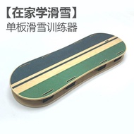 [Learn Skiing at Home] Veneer Ski Trainer Ski Basic Exercise Veneer Ski Board Training Balance Board